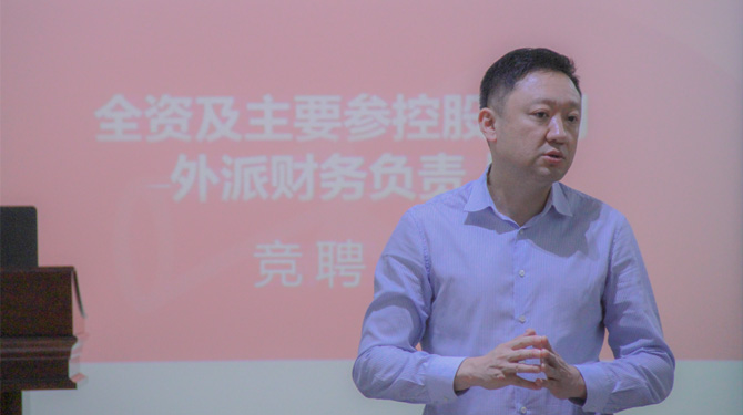 競聘！激發(fā)人才活力，西投控股舉辦外派財務負責人競聘會