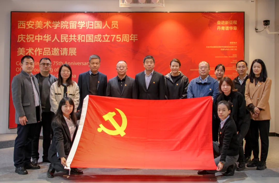 公司開展“觀藝術之美，燃愛國情懷，筑黨性之魂”主題黨日活動