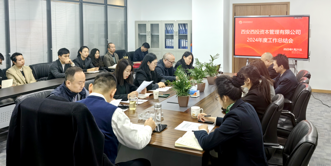 西投實業公司赴咸陽興平陜西弘業石化有限公司開展座談